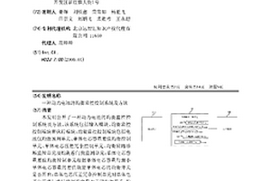 動力電池的均衡監控控制系統及方法