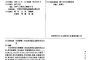 失效鎳氫二次電池負極合金粉的再生方法