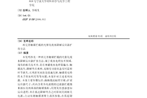 再完善觸媒攔截的光催化廢水降解反應器擴容方法