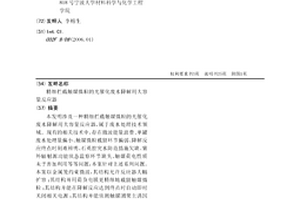 精細攔截觸媒微粒的光催化廢水降解用大容量反應器