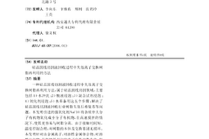 硅晶圓線切割液回收過程中失效離子交換樹脂再利用的方法