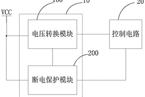 失效保護電路及電子裝置