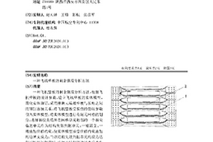 飛機壁板的剩余強度分析方法