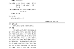 熱處理爐內殘氧量異常的檢測方法