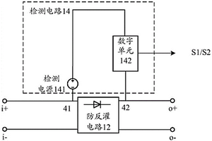 檢測電路、防反灌系統及充電樁