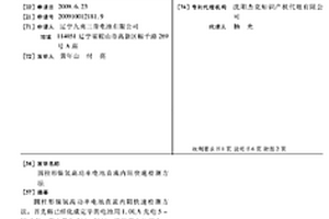 圓柱形鎳氫高功率電池直流內阻快速檢測方法