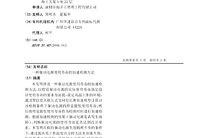 驅動電源使用壽命的加速檢測方法