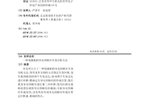 線路板的導電陽極絲失效分析方法