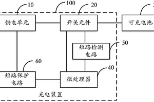 具有過充檢測保護功能的充電裝置