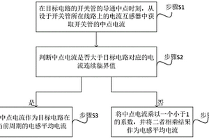 升/降壓電路的電感電流檢測方法、系統及裝置