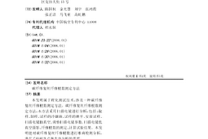 碳纖維復絲纖維根數測定方法