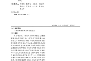 預測儲罐剩余壽命的方法