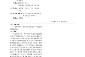 利用EDAX能譜儀測量輕元素SEC因子數據表的方法