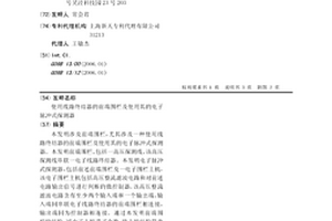 使用线路终结器的前端围栏及使用其的电子脉冲式探测器