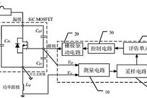 基于功率器件開通延遲時間的在線狀態監測電路