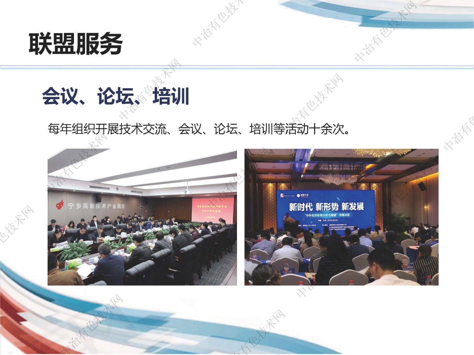 以测试评价推动产品创新,助力储能材料产业发展