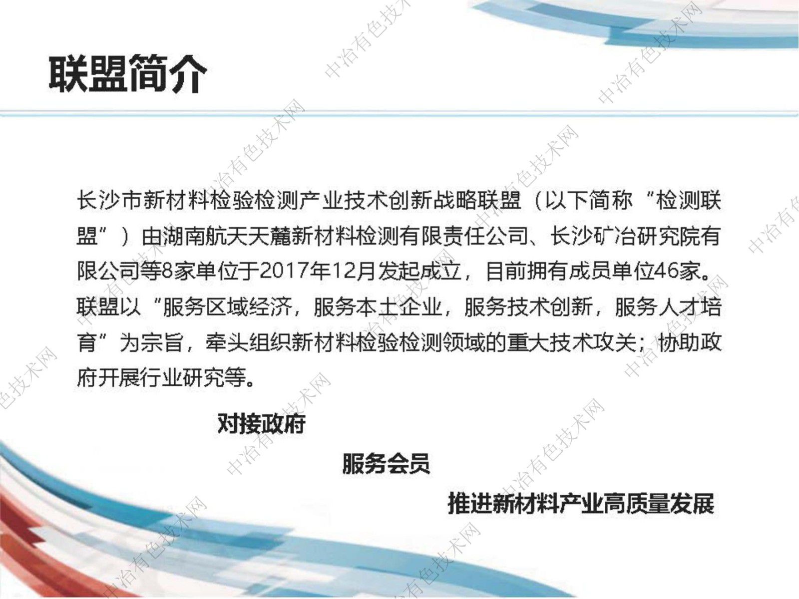 以测试评价推动产品创新,助力储能材料产业发展