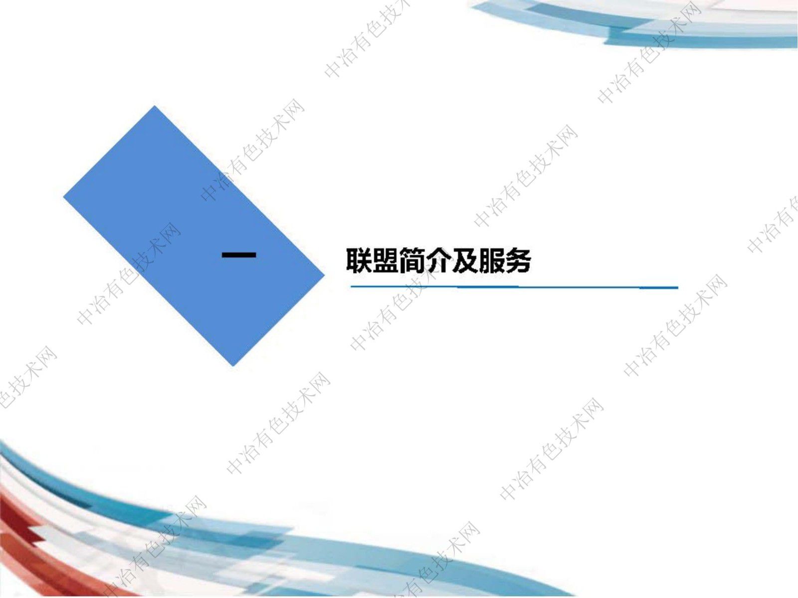 以测试评价推动产品创新,助力储能材料产业发展