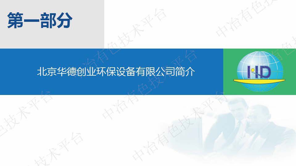 HDCY一体化多效澄清系统在矿山废水处理中的应用 尾矿充填堆存核心技术及装备
