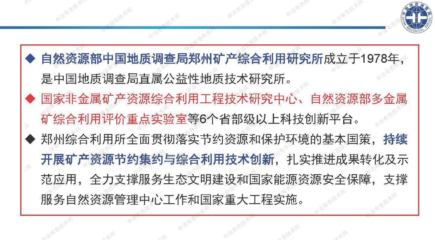 矿相重构锂云母矿以同步提取锂铷铯