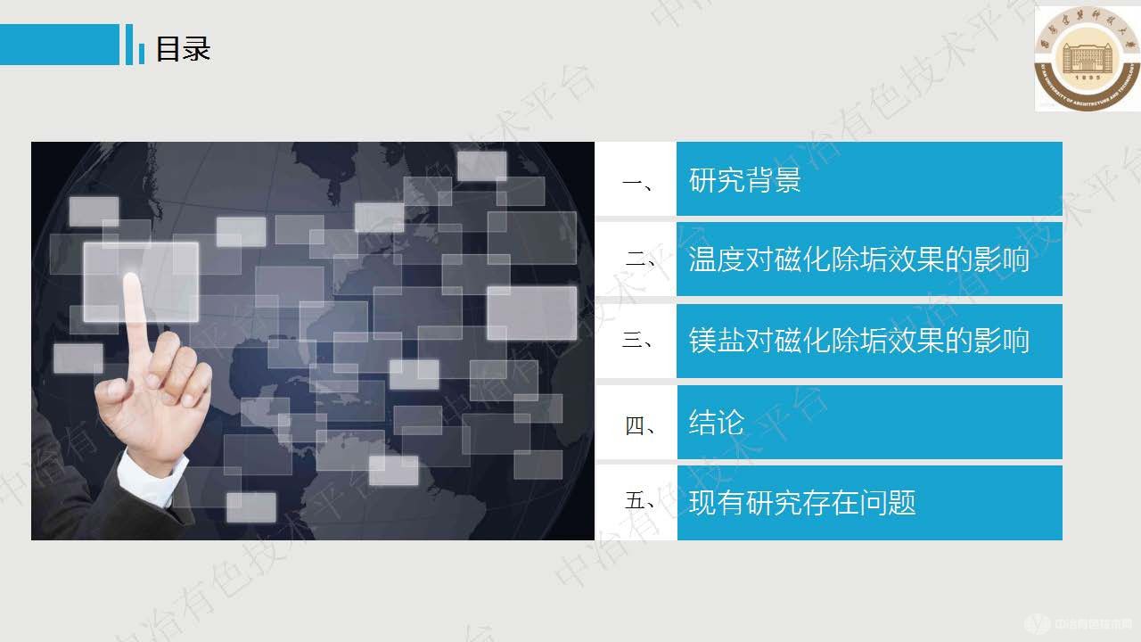 温度等因素对磁化除垢效果的影响