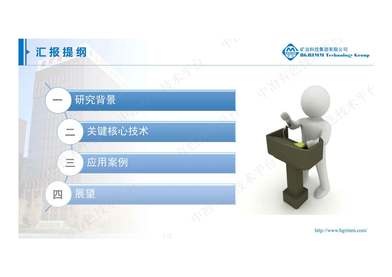 矿物自动定量分析系统及其在金的赋存状态研究中的应用
