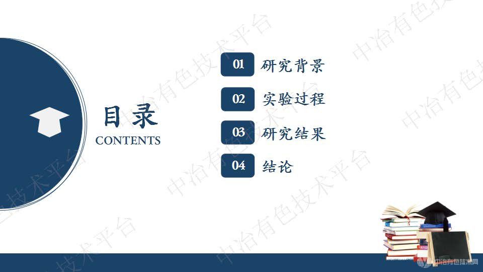 热爆反应原位连接Ni金属与NiAl金属间化合物