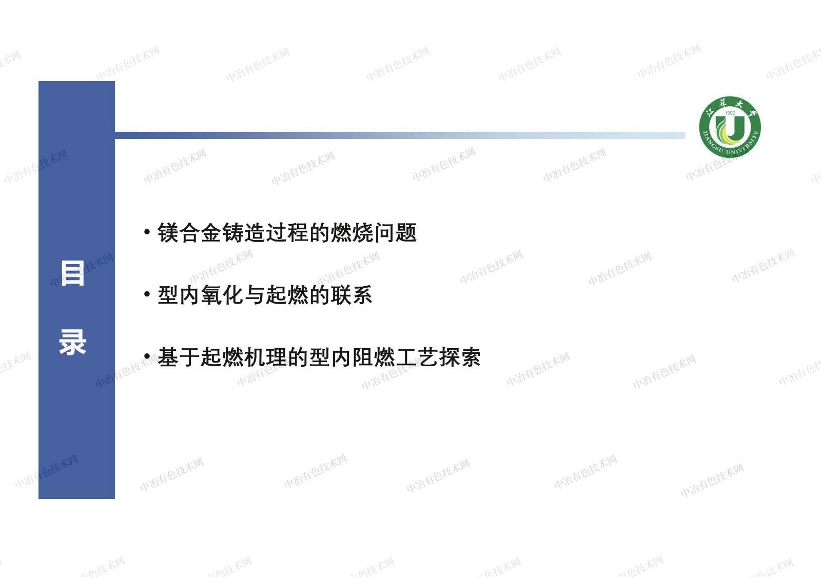 镁合金树脂砂型铸造过程的型内氧化行为研究