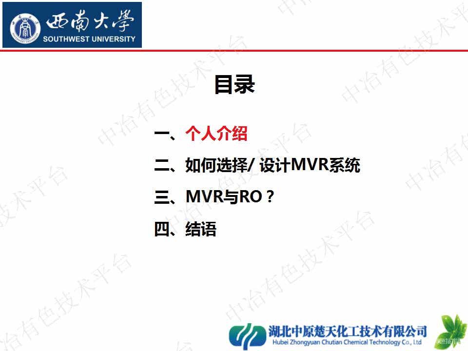 如何选择设计一款优质的MVR多效蒸发结晶系统