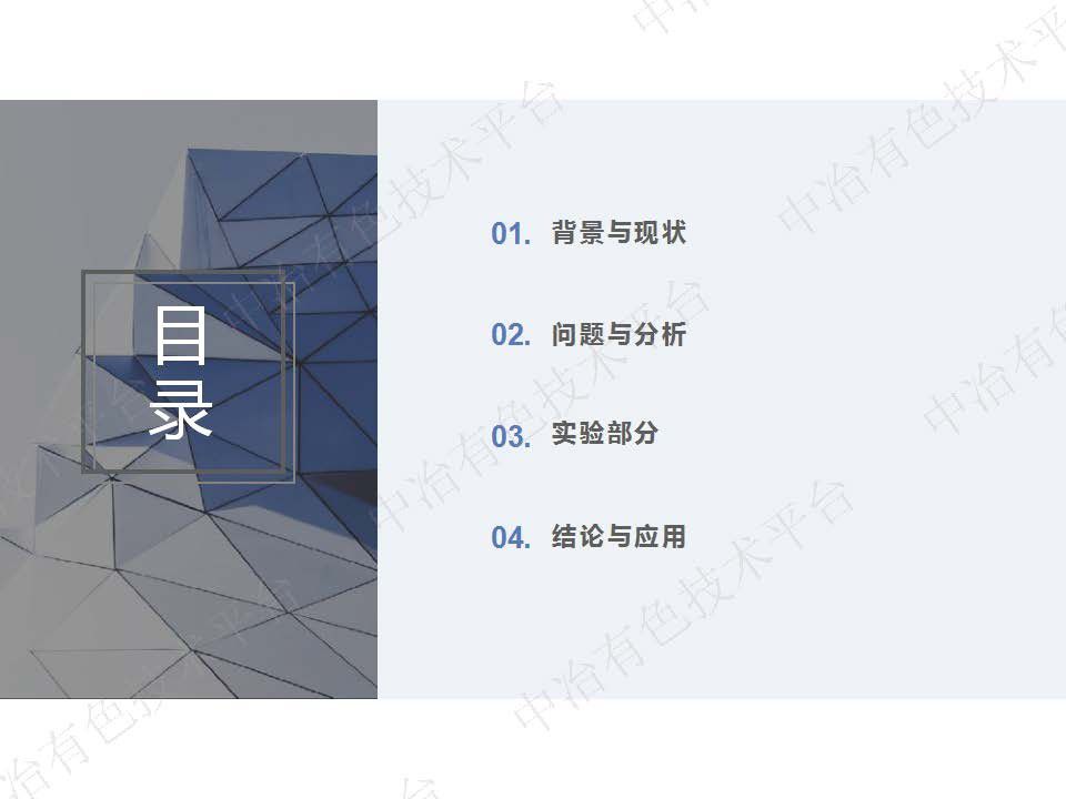 冶金用石英砂二氧化硅化学分析方法的研究