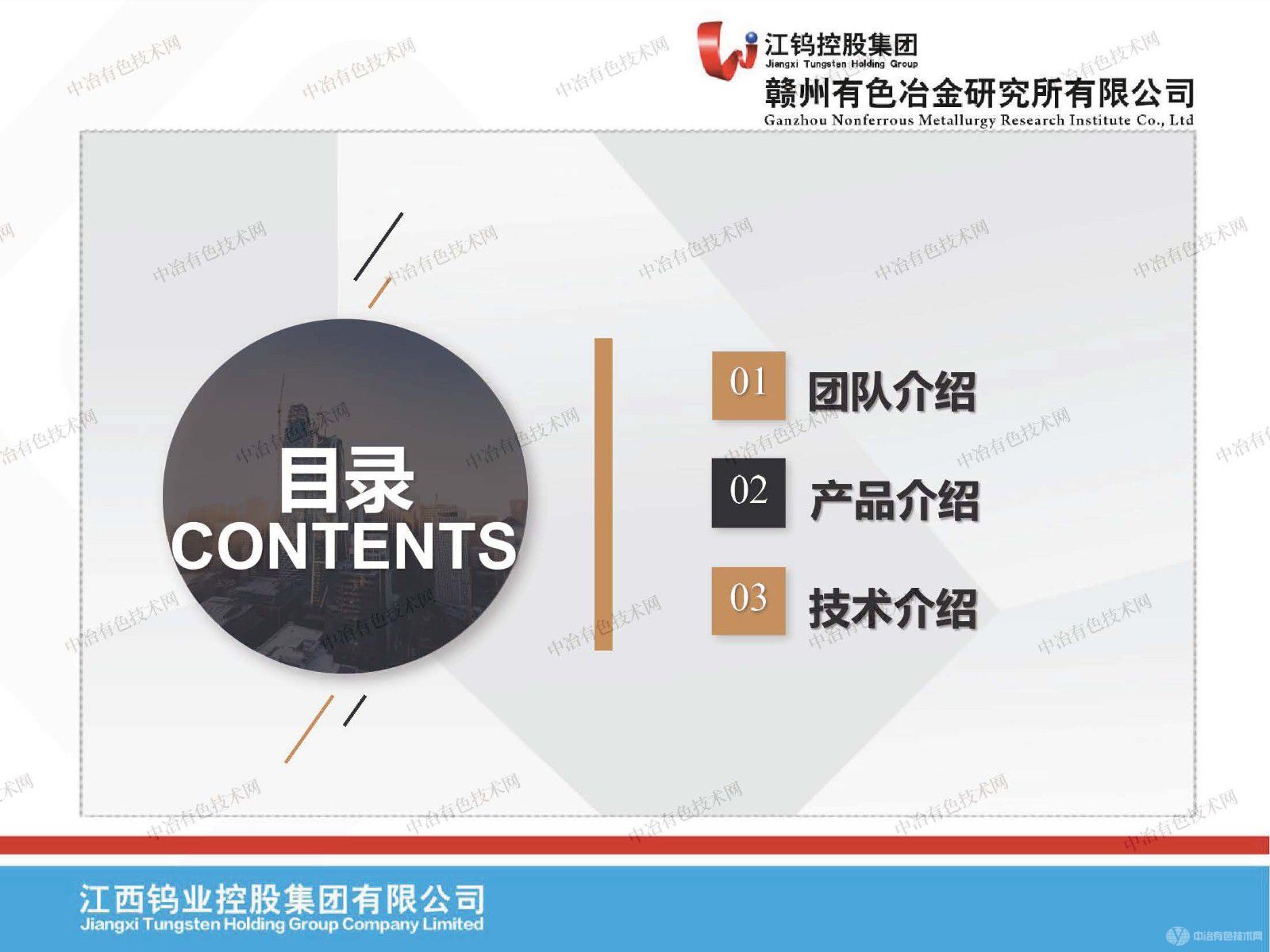 选矿自动控制技术与装备