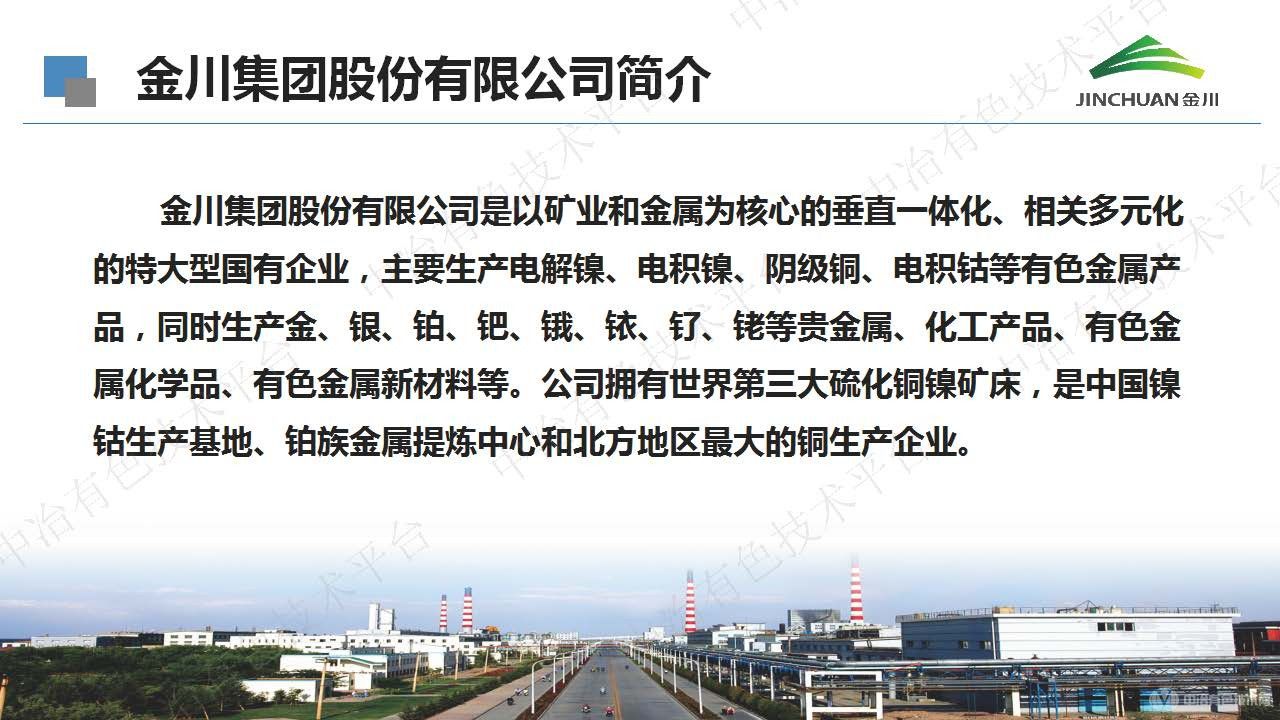 有色金属取制样工器具现状及未来发展趋势的思考