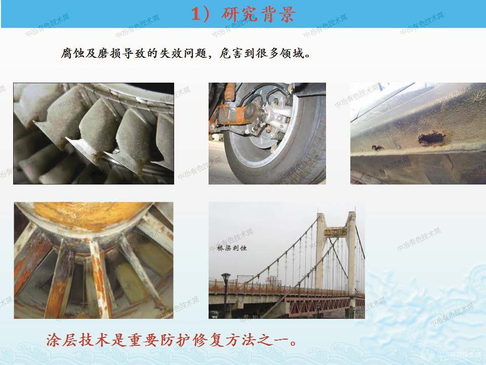 石墨烯改性锌铝基冷喷涂涂层的设计、制备与防护性能研究