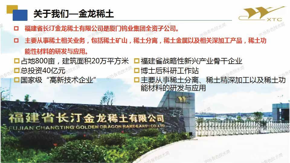 稀土靶材的产业化现状与发展趋势