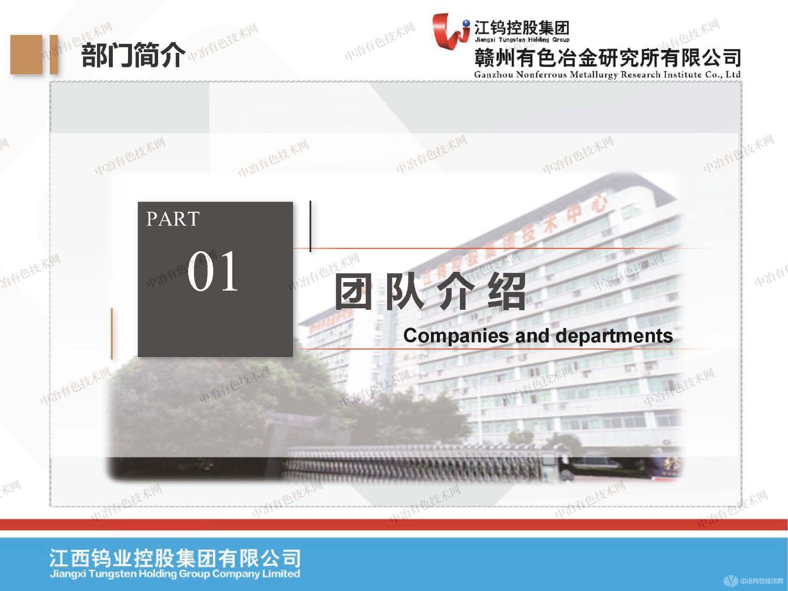 选矿自动控制技术与装备