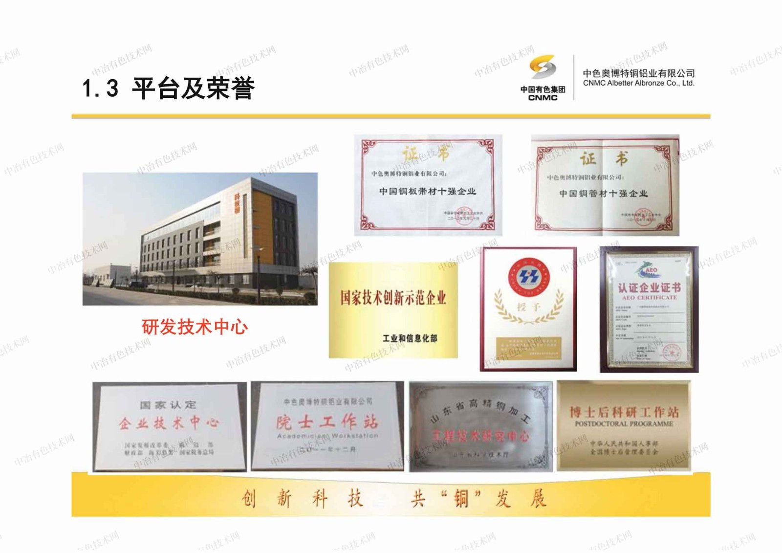 5G领域用高性能铜合金箔生产与应用