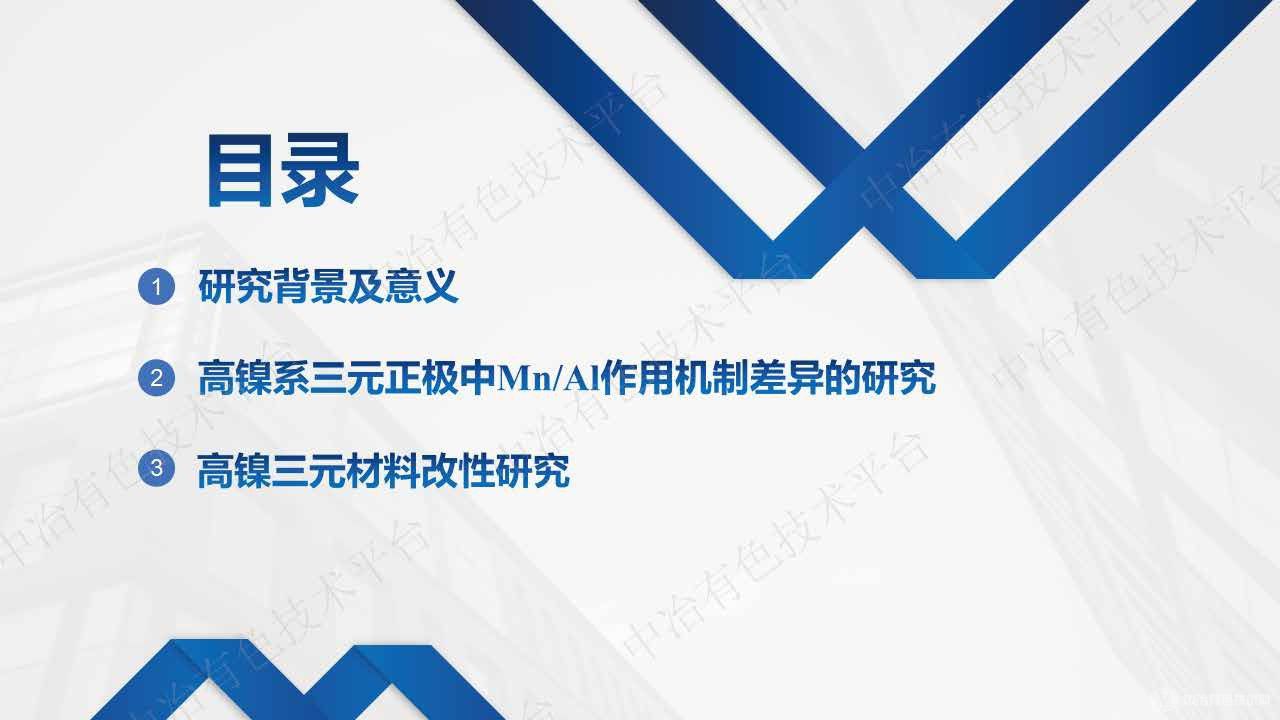 高镍三元材料的衰减机理及改性研究