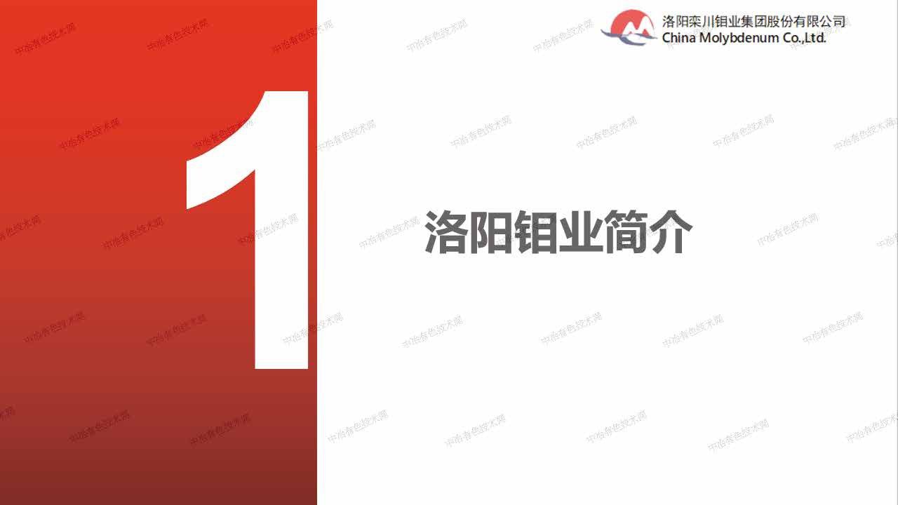 科技引领绿色发展 创新打造智能矿山