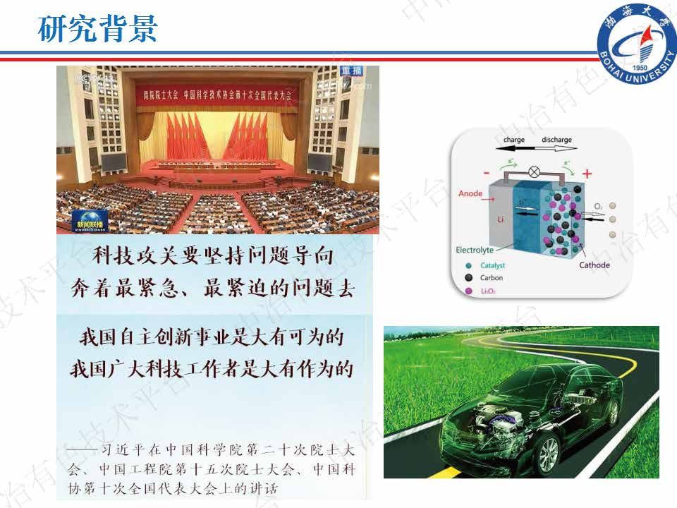 锂氧电池关键材料与技术