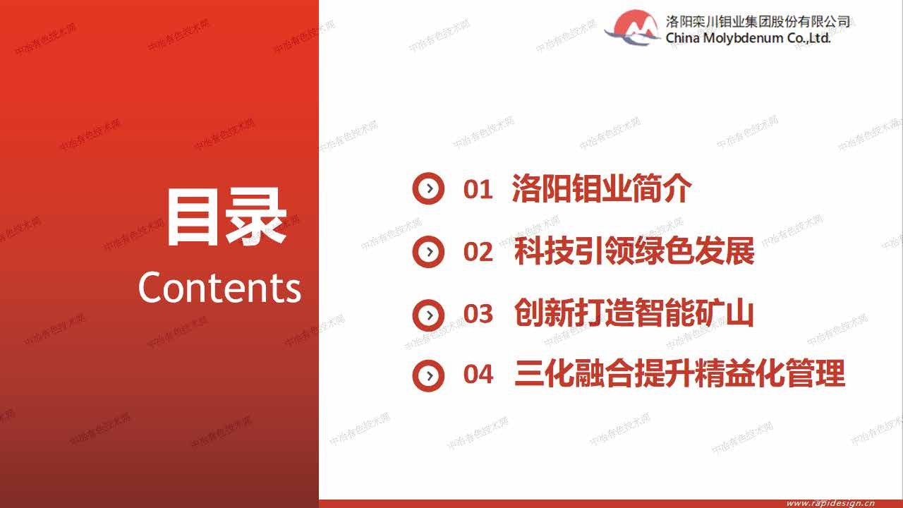 科技引领绿色发展 创新打造智能矿山