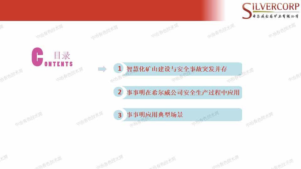 人为标准化干预是智慧化矿山建设必经之路