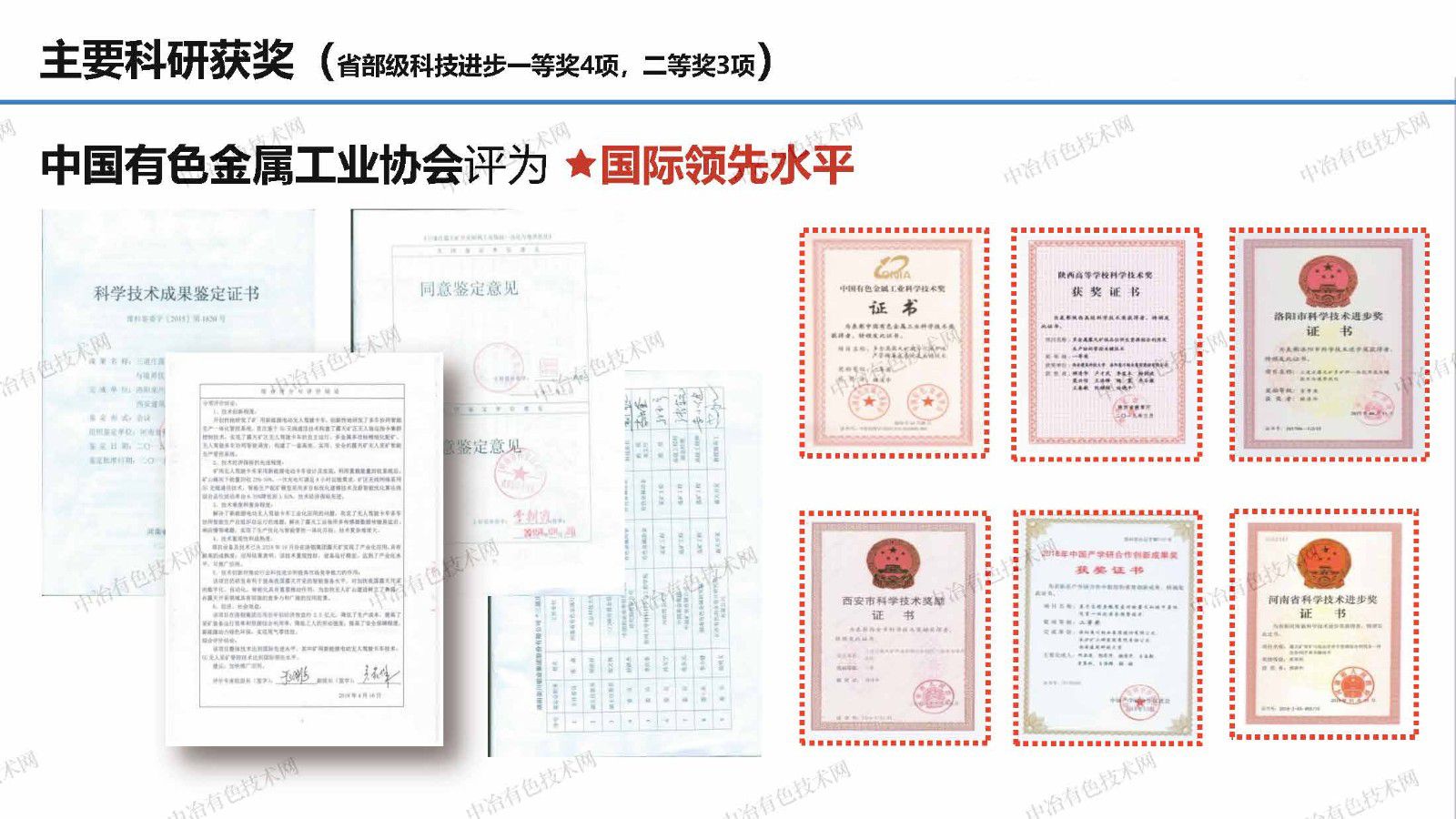 露天矿智能开采管控技术研究与应用
