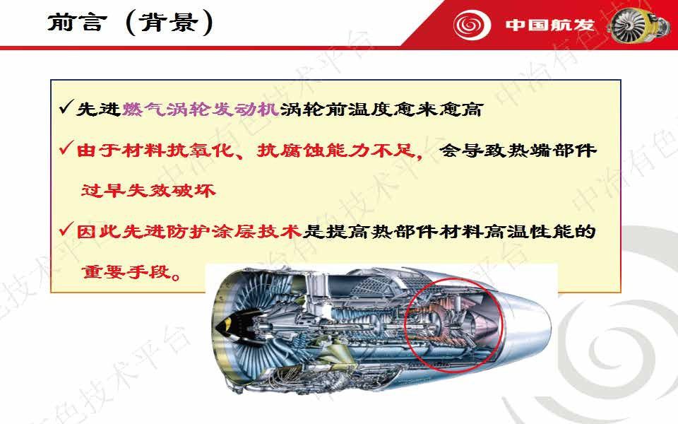 沉积-扩散型复合涂层及防护性能