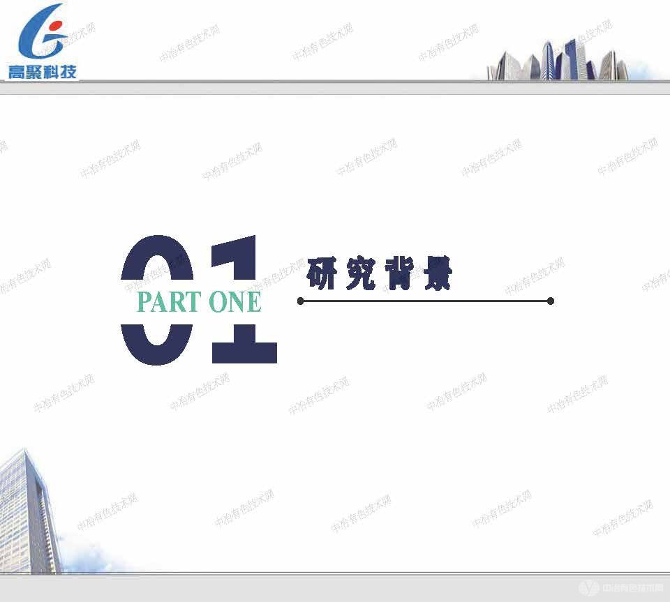 改性富锂猛基正极材料的产业化关键技术