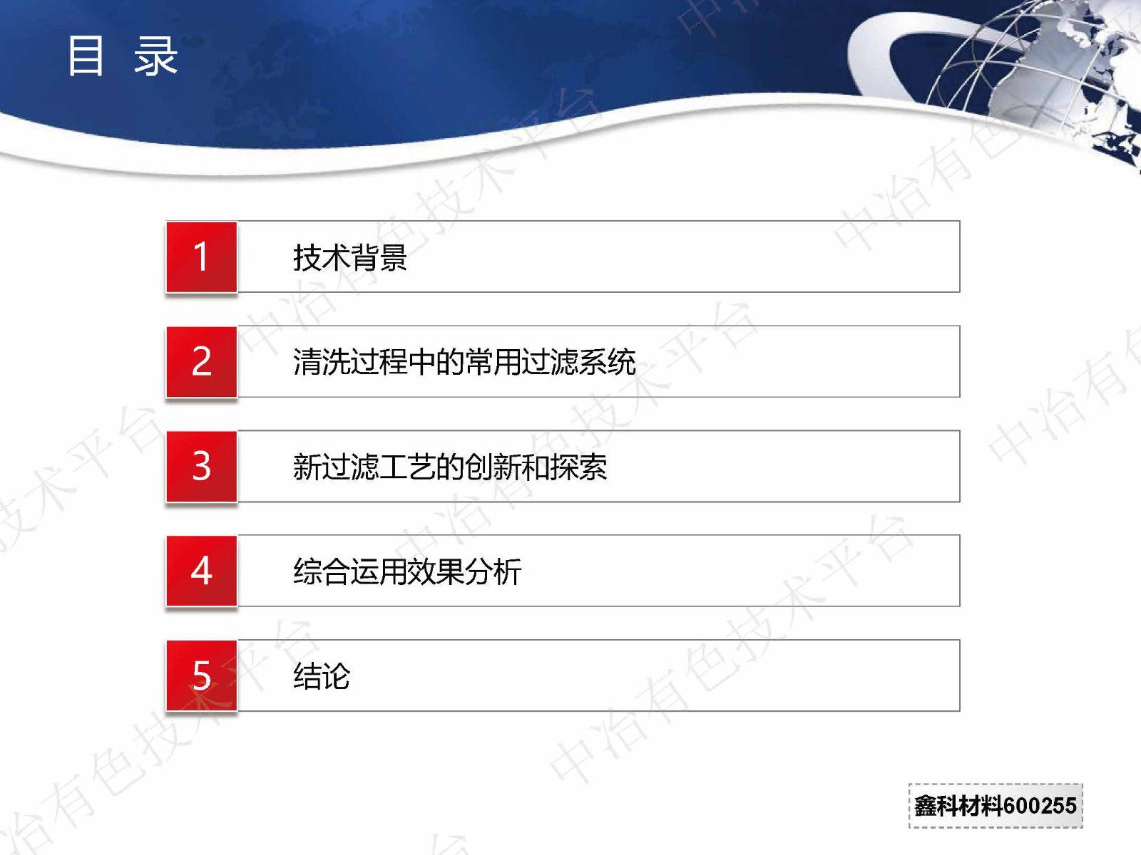 高精密度铜带生产中节水新工艺的创新应用