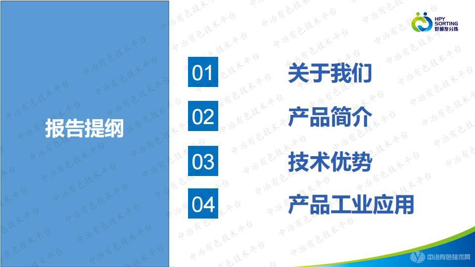 矿石预选抛废技术在有色金属矿山的应用研究