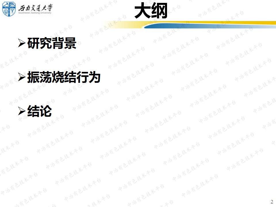 振荡热压烧结氧化铝-氧化锆复相陶瓷的晶粒生长动力学