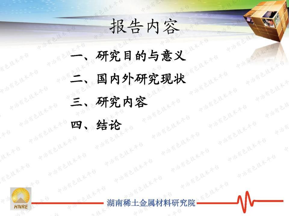 从废抛光粉中回收稀土氧化物及其测试方法