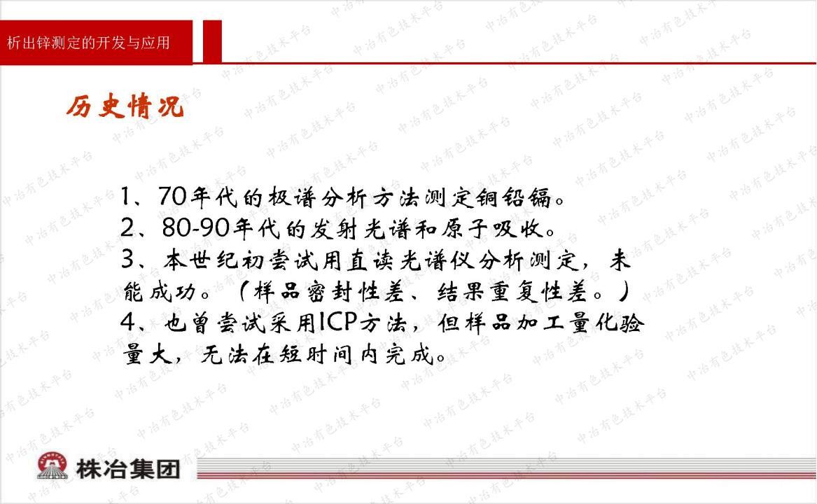 全谱交直流电弧发射光谱仪的开发与应用