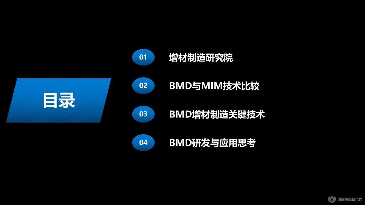 BMD增材制造关键技术研究思考